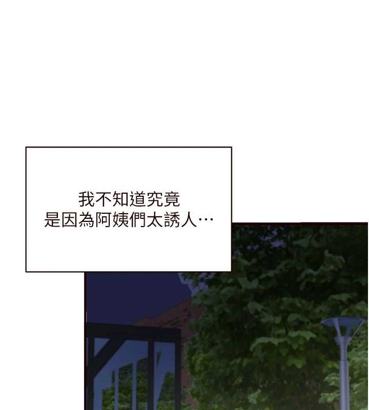 熟女自助餐第29話-「性」福男大生的苦惱!?