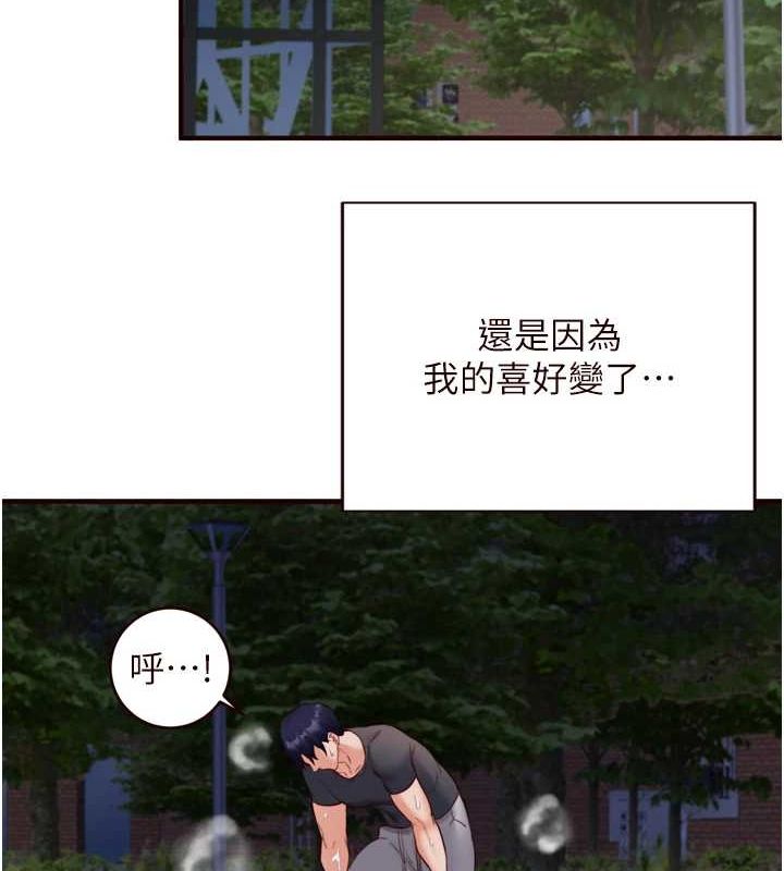 熟女自助餐第29話-「性」福男大生的苦惱!?