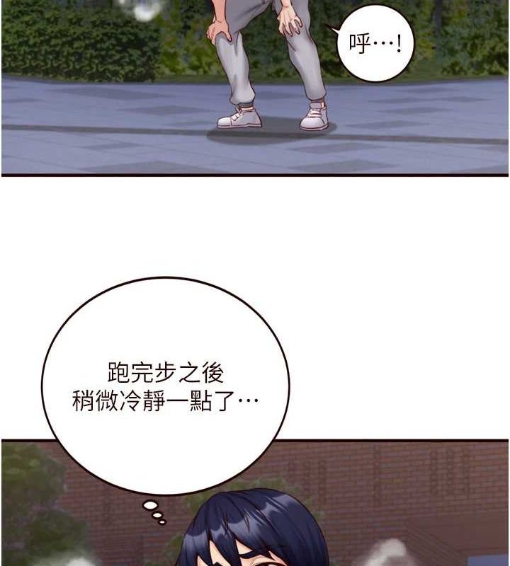 熟女自助餐第29話-「性」福男大生的苦惱!?