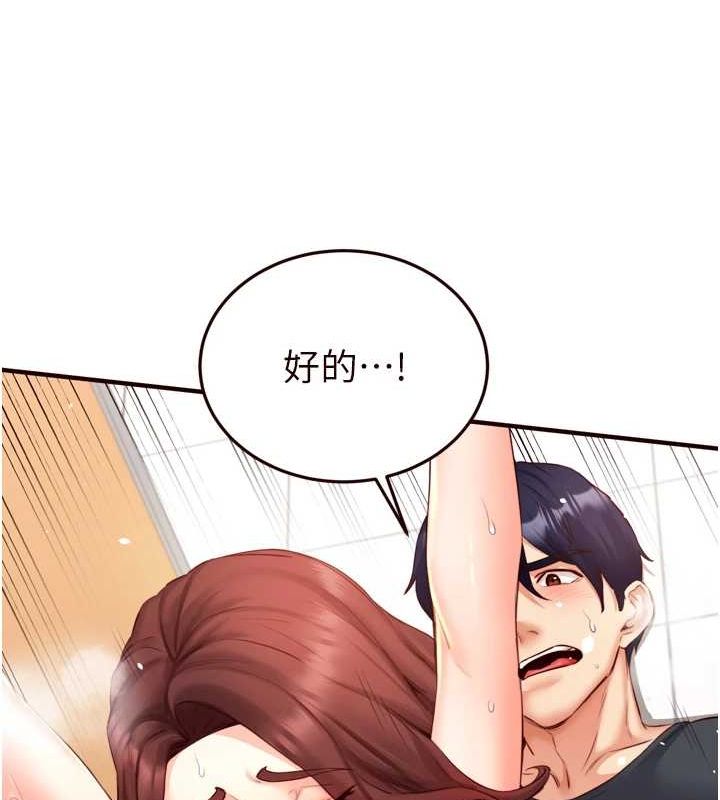 熟女自助餐第29話-「性」福男大生的苦惱!?