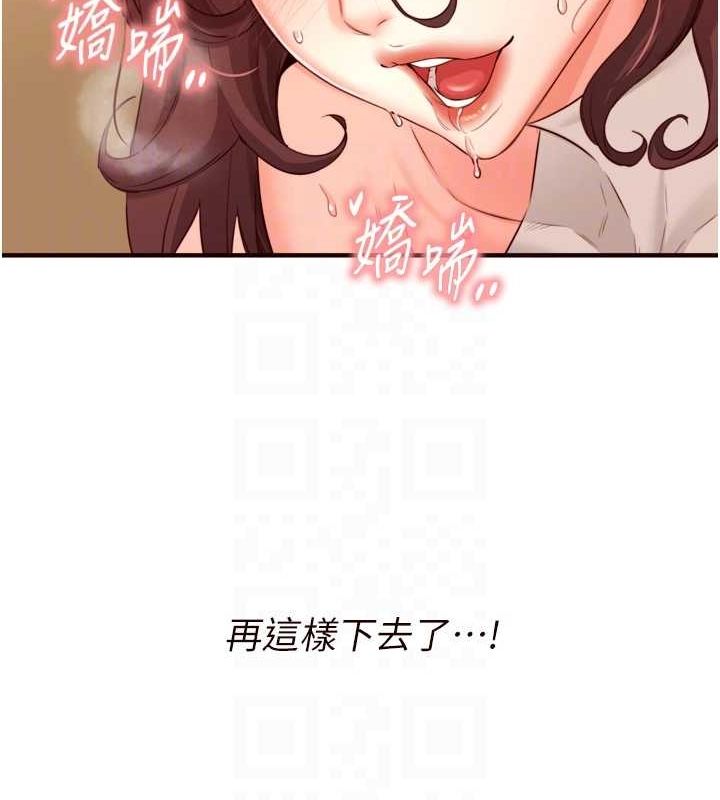 熟女自助餐第29話-「性」福男大生的苦惱!?