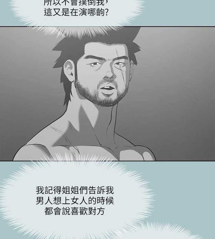 进击的巨根第33話-在野外被輪姦