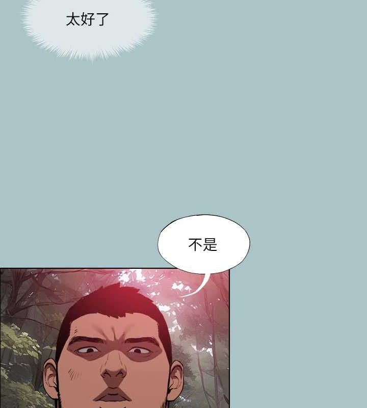 进击的巨根第33話-在野外被輪姦