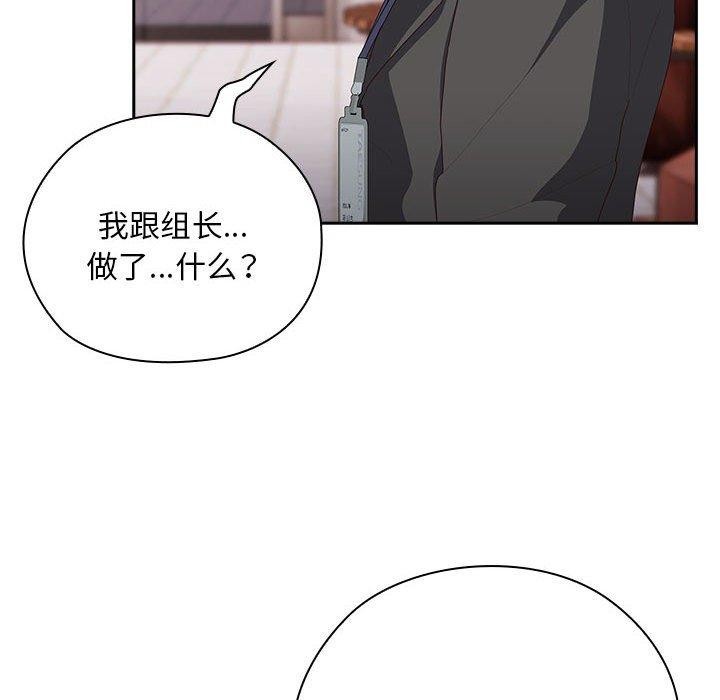 大企业里的小秘密第28話