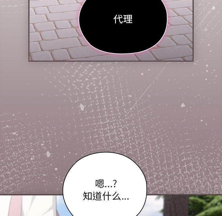 大企业里的小秘密第28話