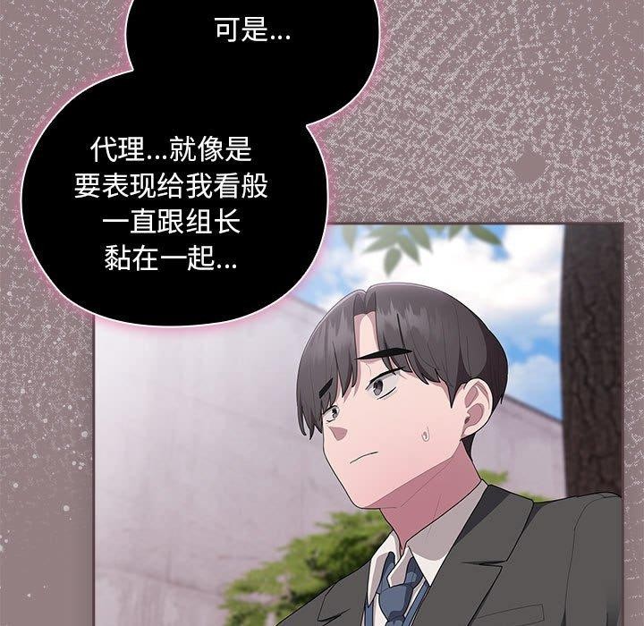 大企业里的小秘密第28話