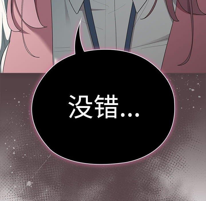 大企业里的小秘密第28話