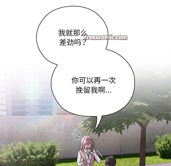 大企业里的小秘密第28話