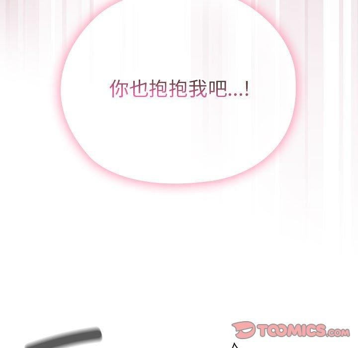 大企业里的小秘密第28話