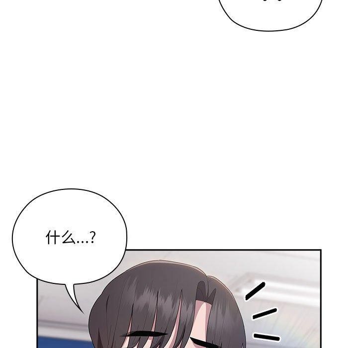 大企业里的小秘密第28話