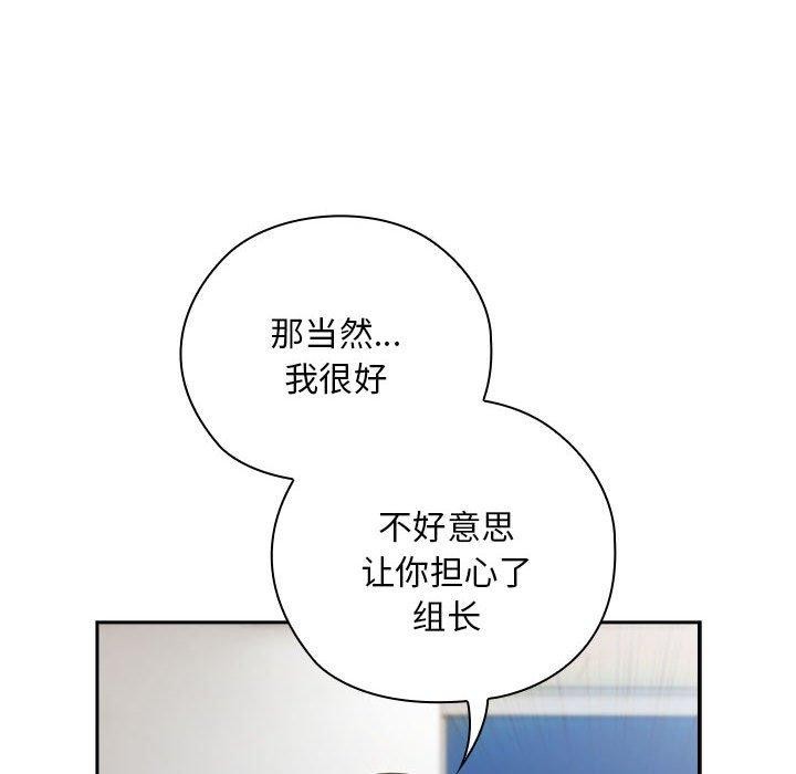 大企业里的小秘密第28話