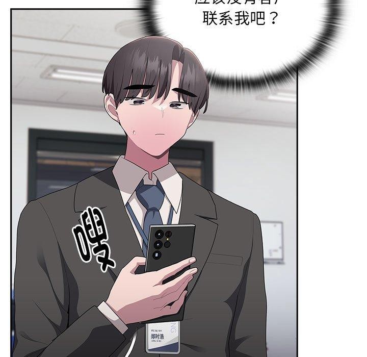 大企业里的小秘密第28話