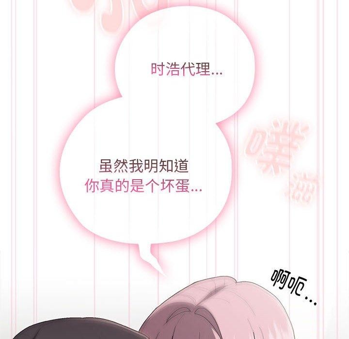 大企业里的小秘密第28話