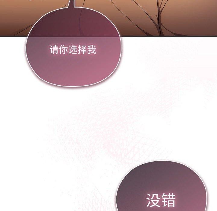 大企业里的小秘密第28話