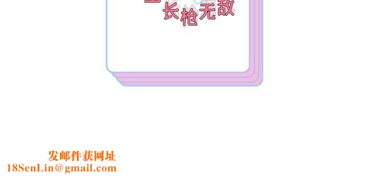 重生之长枪无敌第47話