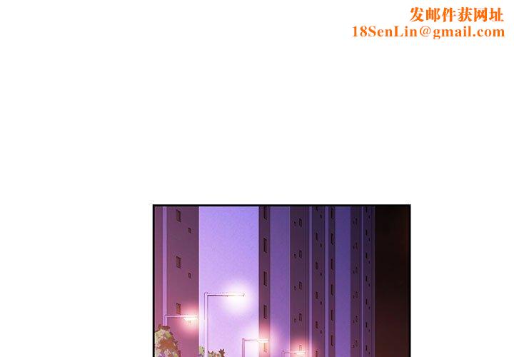 脱轨关系第45話