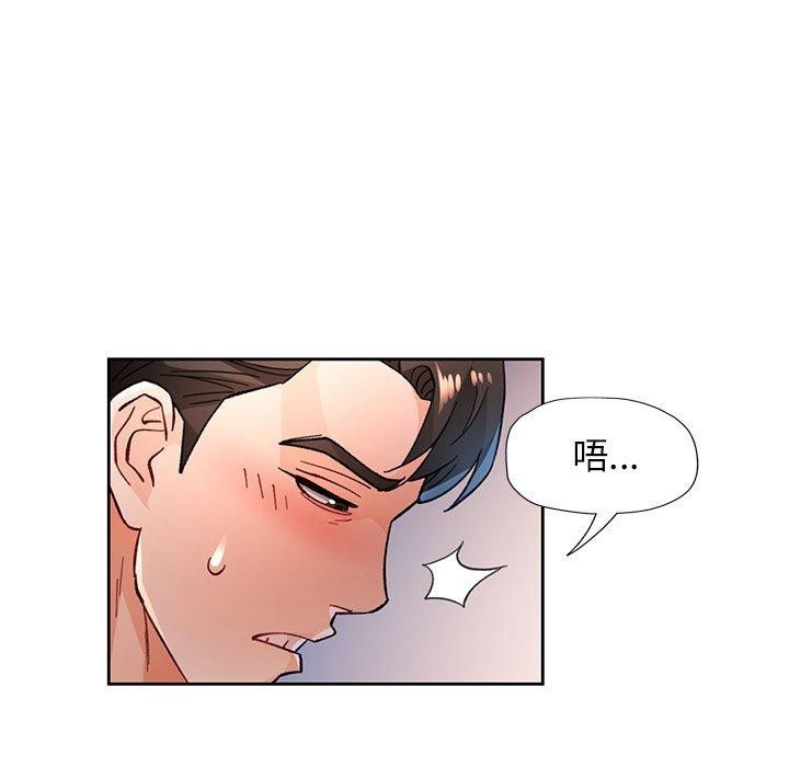 脱轨关系第45話