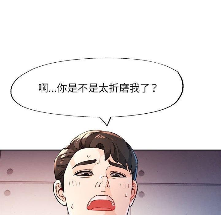 脱轨关系第45話