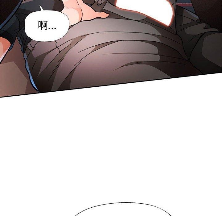 脱轨关系第45話