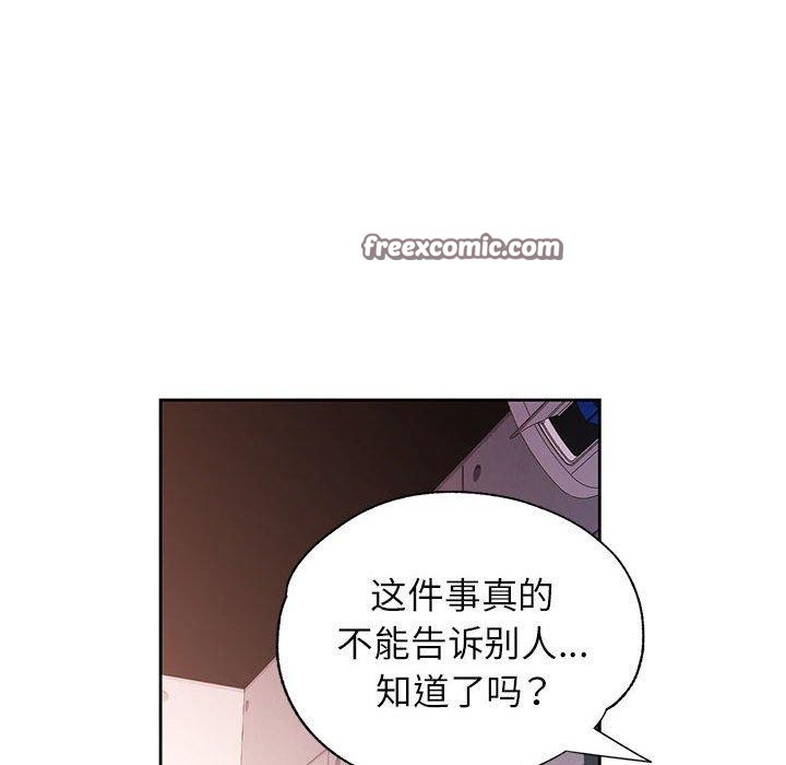 脱轨关系第45話