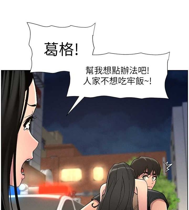 兄妹的秘密授课第50話-深夜偷敲醉妹房門...