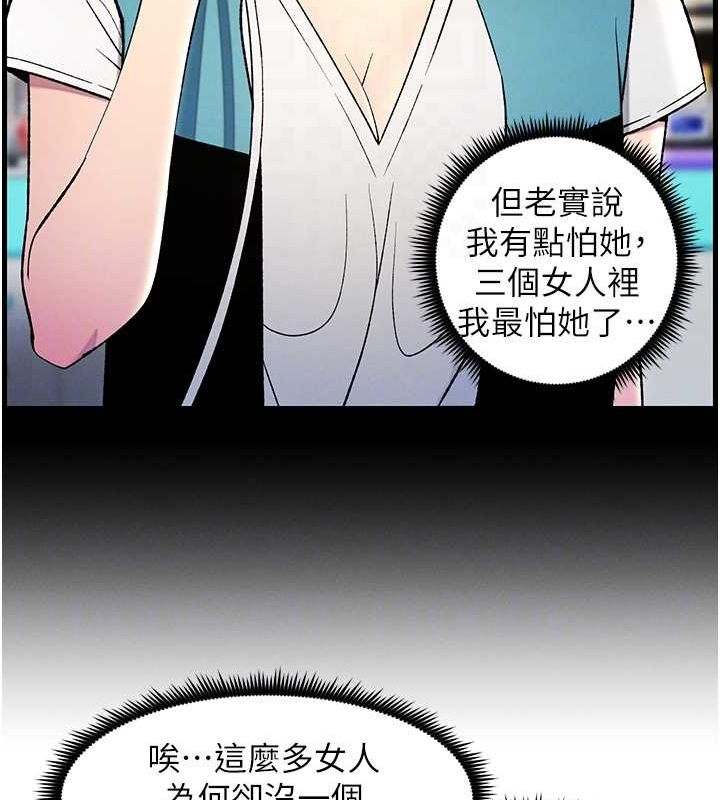 兄妹的秘密授课第50話-深夜偷敲醉妹房門...