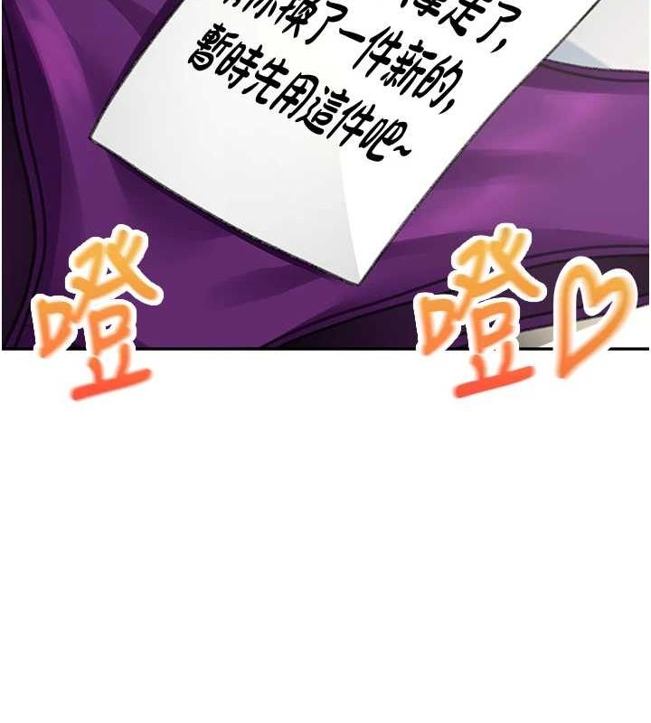 顶加套房的春天第10話-[新任務]偷揉鄰居的胸部