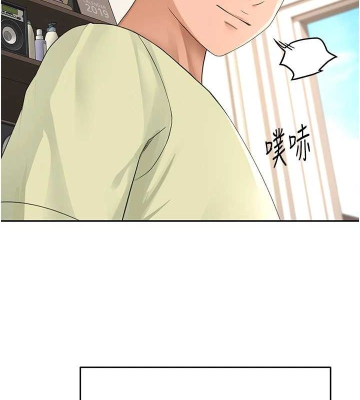 顶加套房的春天第10話-[新任務]偷揉鄰居的胸部