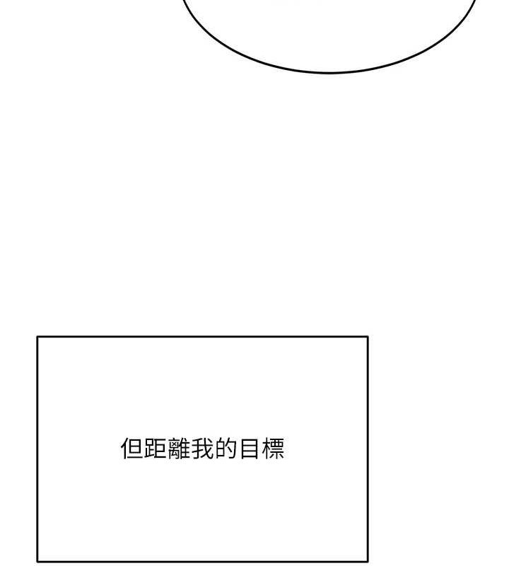 顶加套房的春天第10話-[新任務]偷揉鄰居的胸部