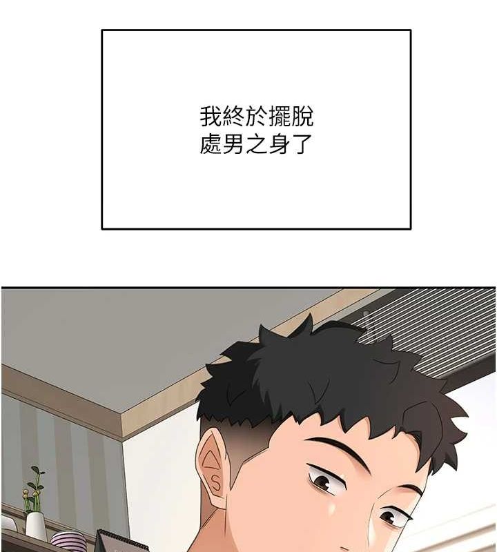 顶加套房的春天第10話-[新任務]偷揉鄰居的胸部