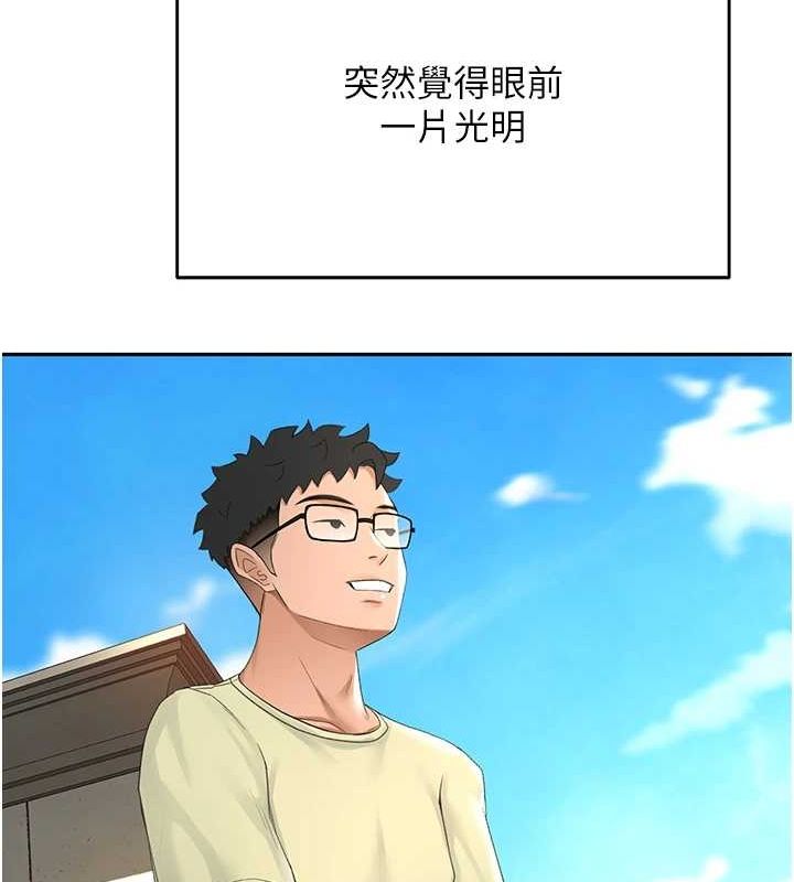 顶加套房的春天第10話-[新任務]偷揉鄰居的胸部