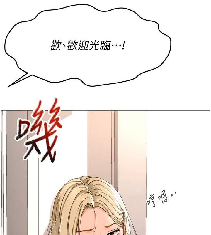 顶加套房的春天第10話-[新任務]偷揉鄰居的胸部