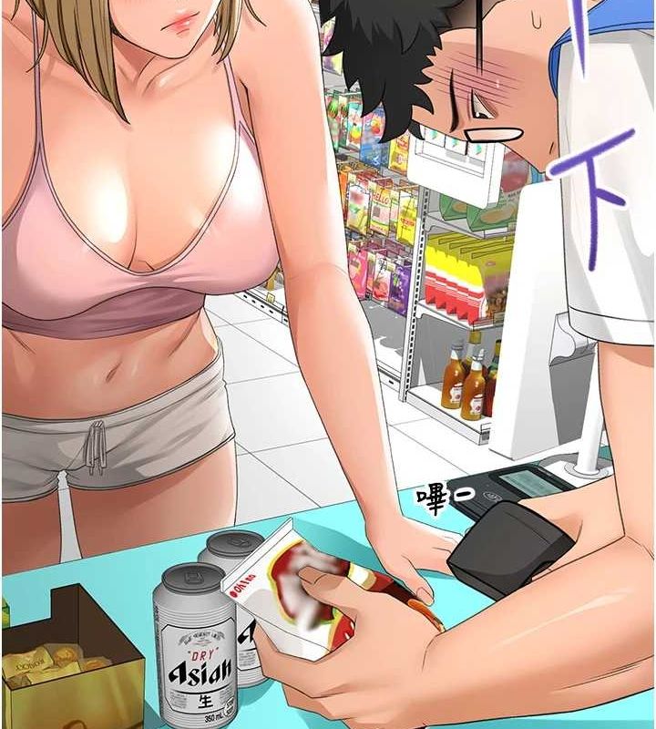 顶加套房的春天第10話-[新任務]偷揉鄰居的胸部