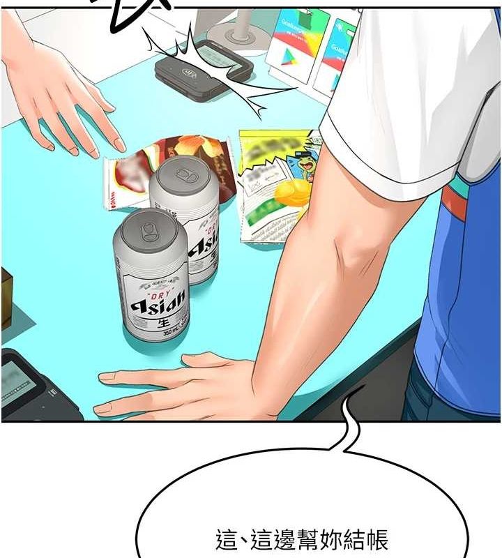 顶加套房的春天第10話-[新任務]偷揉鄰居的胸部