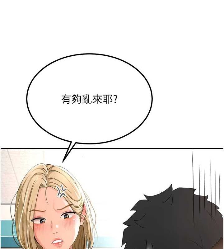 顶加套房的春天第10話-[新任務]偷揉鄰居的胸部