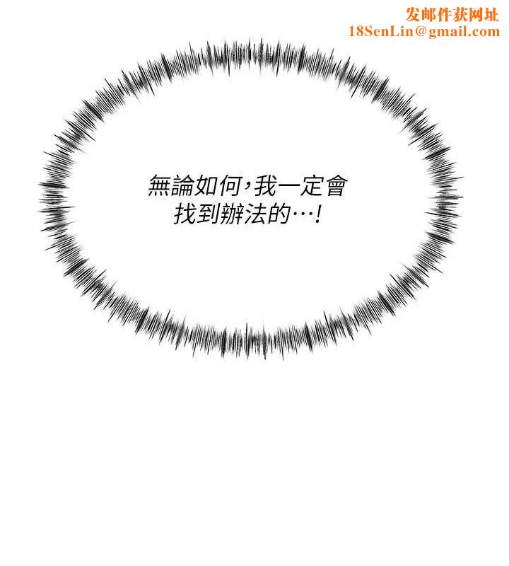 顶加套房的春天第10話-[新任務]偷揉鄰居的胸部