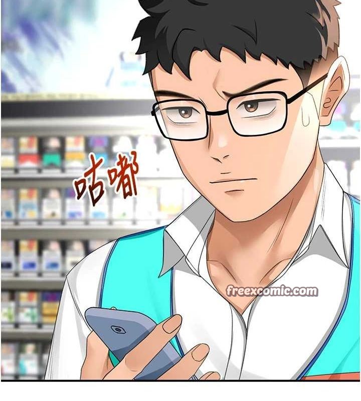 顶加套房的春天第10話-[新任務]偷揉鄰居的胸部