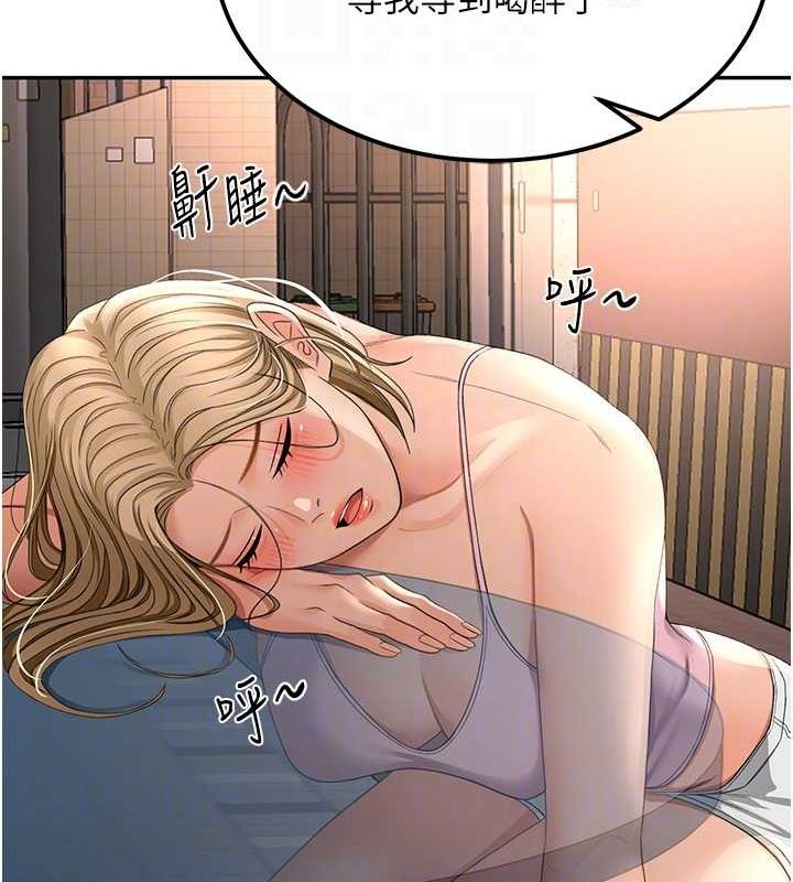 顶加套房的春天第10話-[新任務]偷揉鄰居的胸部