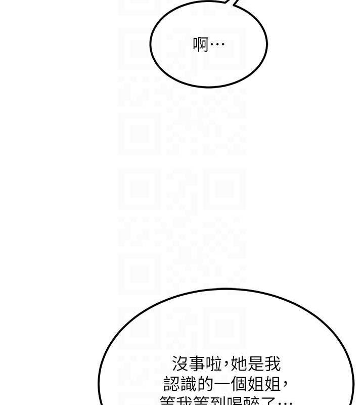 顶加套房的春天第10話-[新任務]偷揉鄰居的胸部