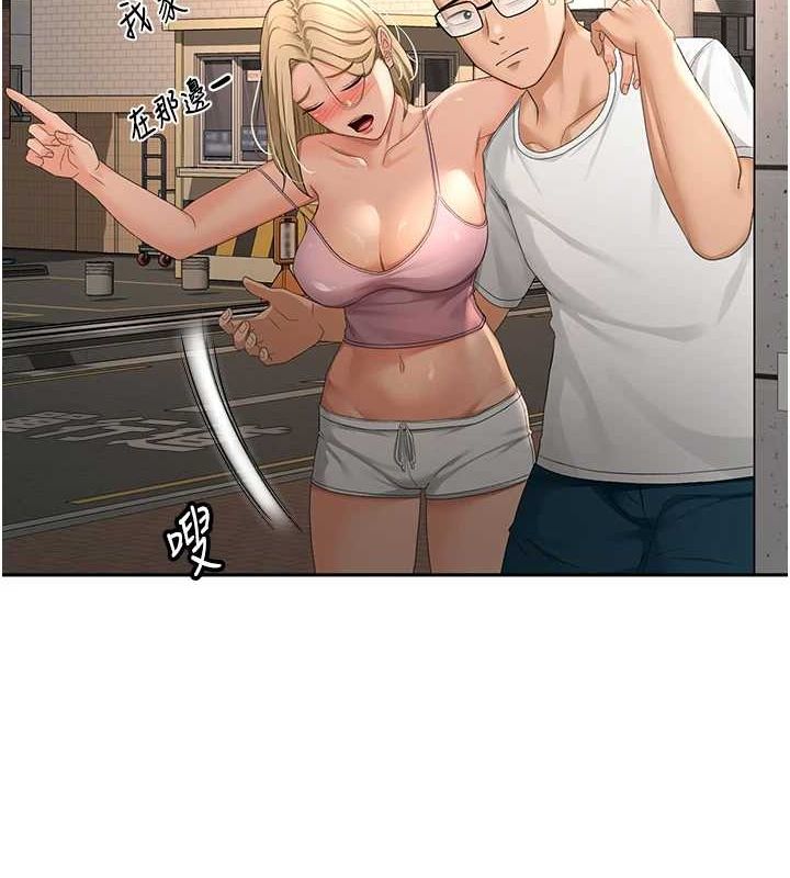 顶加套房的春天第10話-[新任務]偷揉鄰居的胸部