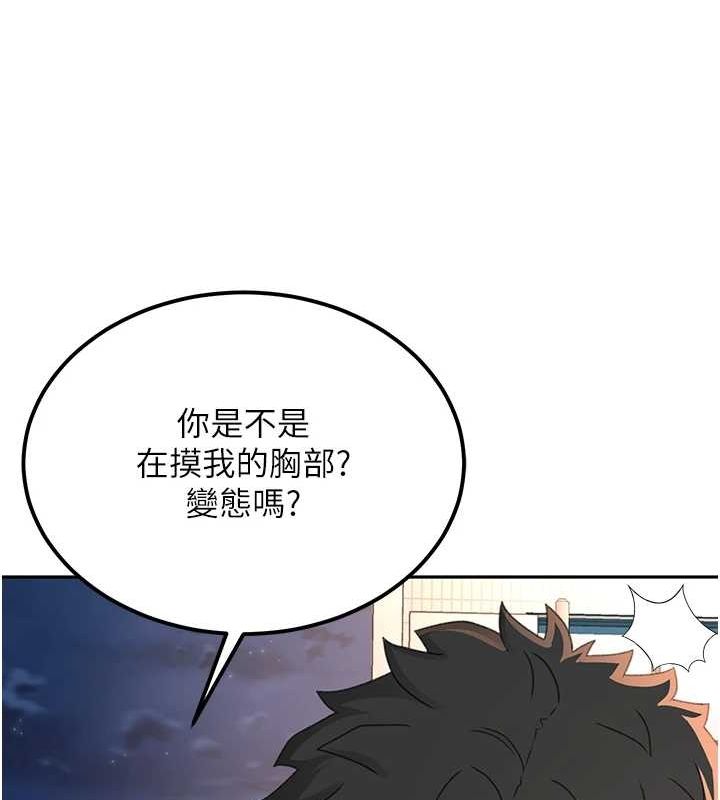 顶加套房的春天第10話-[新任務]偷揉鄰居的胸部