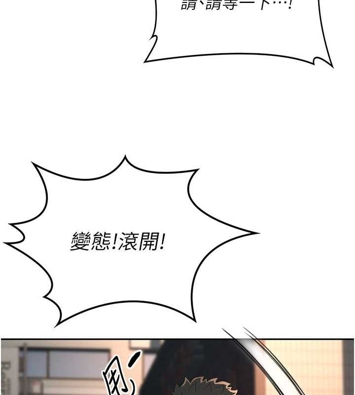 顶加套房的春天第10話-[新任務]偷揉鄰居的胸部