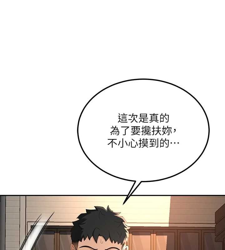 顶加套房的春天第10話-[新任務]偷揉鄰居的胸部