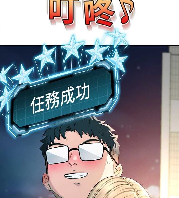 顶加套房的春天第10話-[新任務]偷揉鄰居的胸部