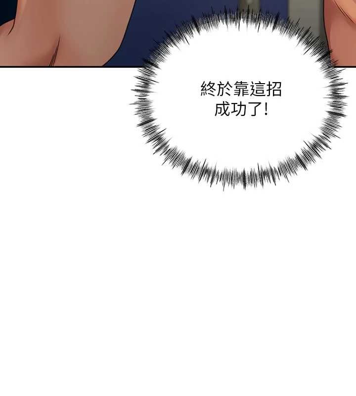 顶加套房的春天第10話-[新任務]偷揉鄰居的胸部