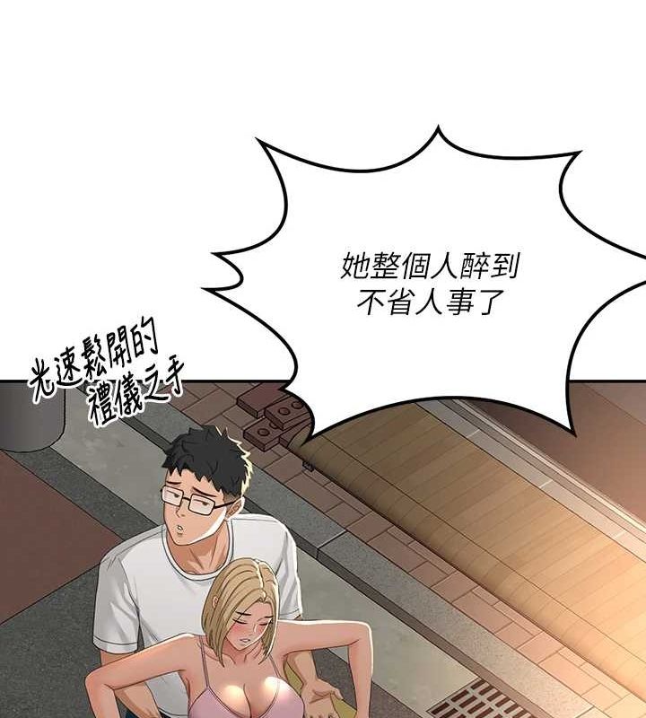 顶加套房的春天第10話-[新任務]偷揉鄰居的胸部