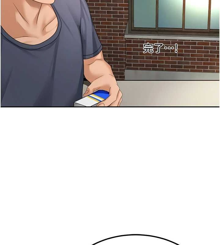 顶加套房的春天第10話-[新任務]偷揉鄰居的胸部