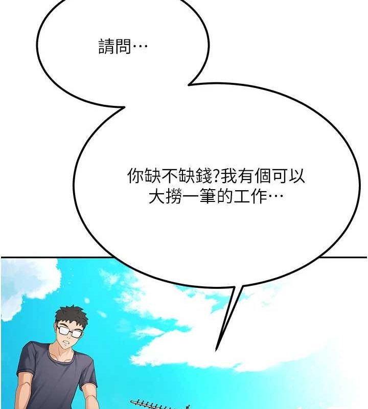 顶加套房的春天第10話-[新任務]偷揉鄰居的胸部