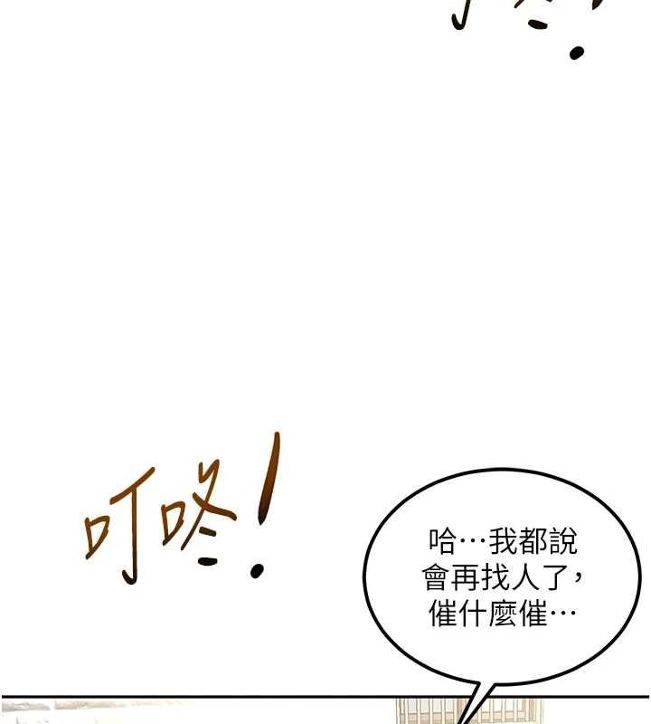 顶加套房的春天第10話-[新任務]偷揉鄰居的胸部