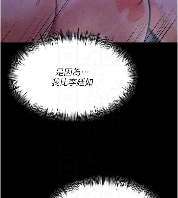 选手村:母猪调教第19話-競爭肉棒使用權的選手們